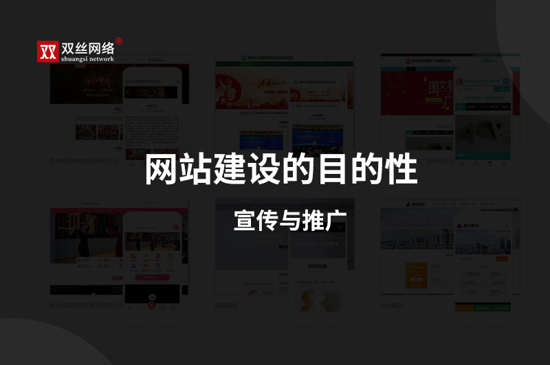 网站建设为什么能够影响中小企业品牌建设？